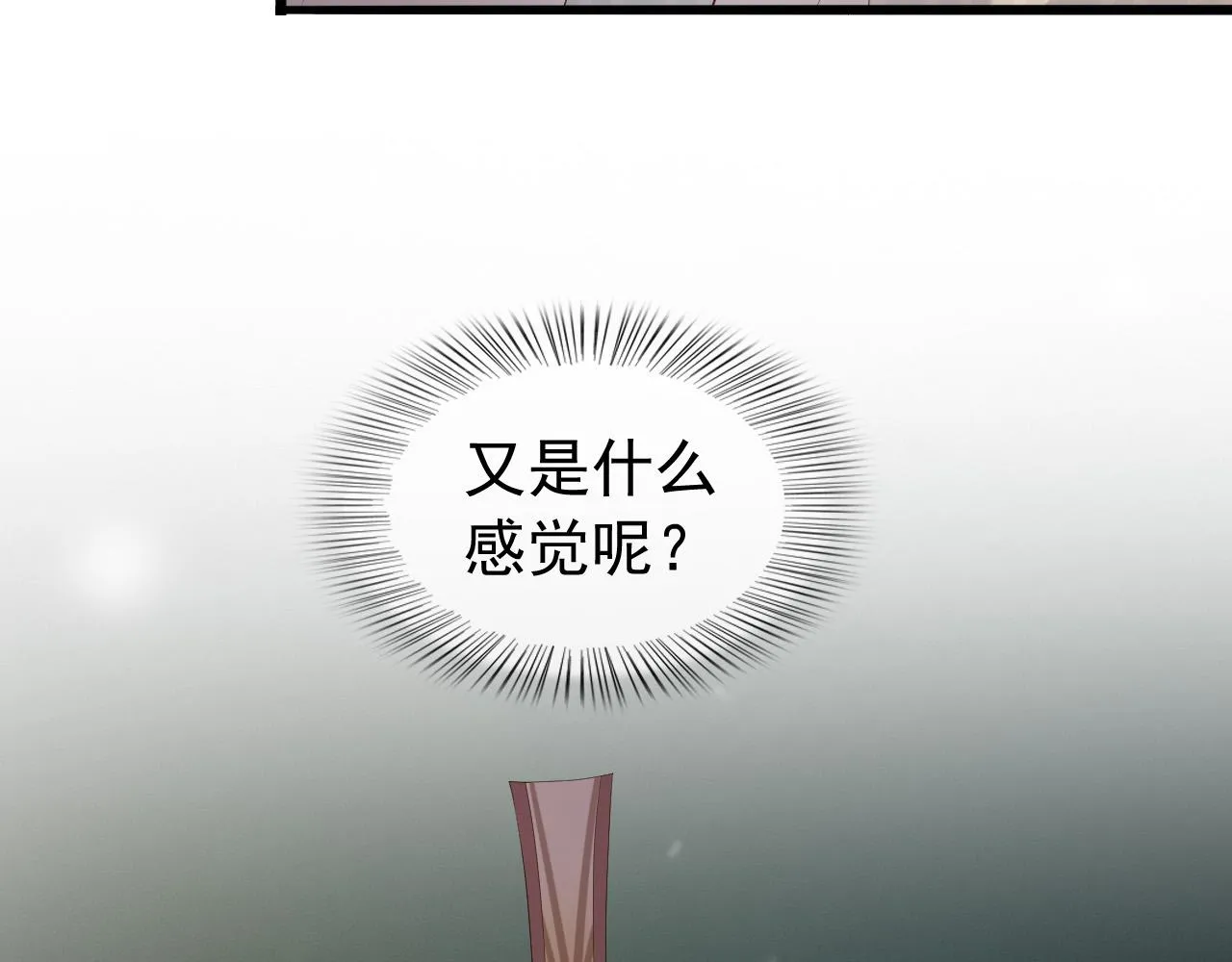 第38话 花魁竟然是…… 第21页