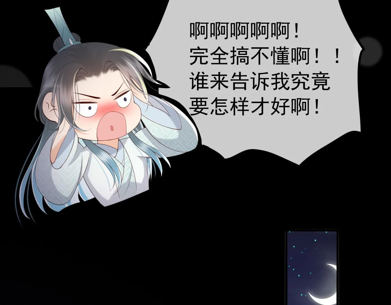 第38话 花魁竟然是…… 第26页