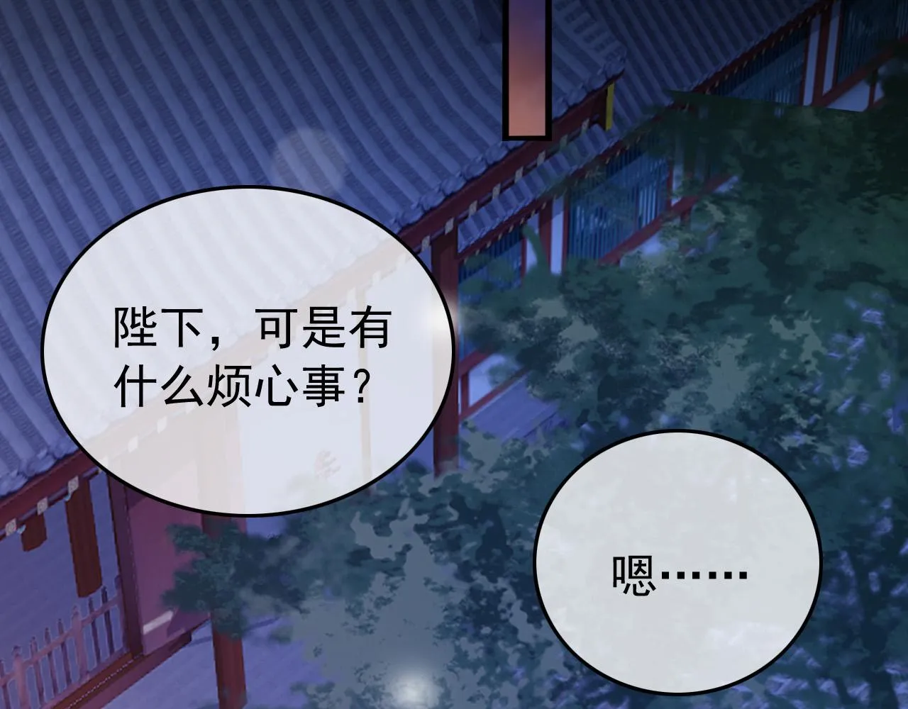 第38话 花魁竟然是…… 第28页