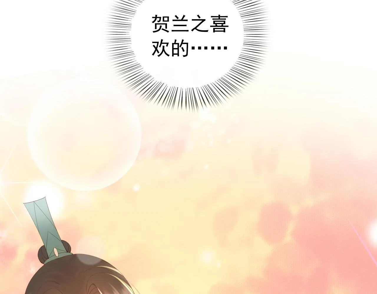 第38话 花魁竟然是…… 第37页