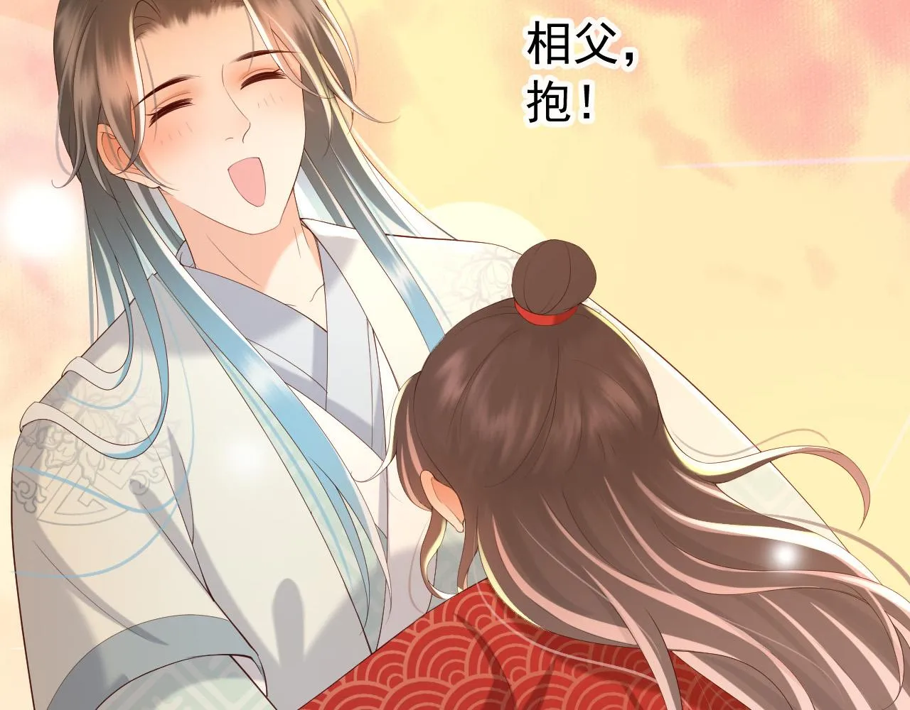 第38话 花魁竟然是…… 第38页