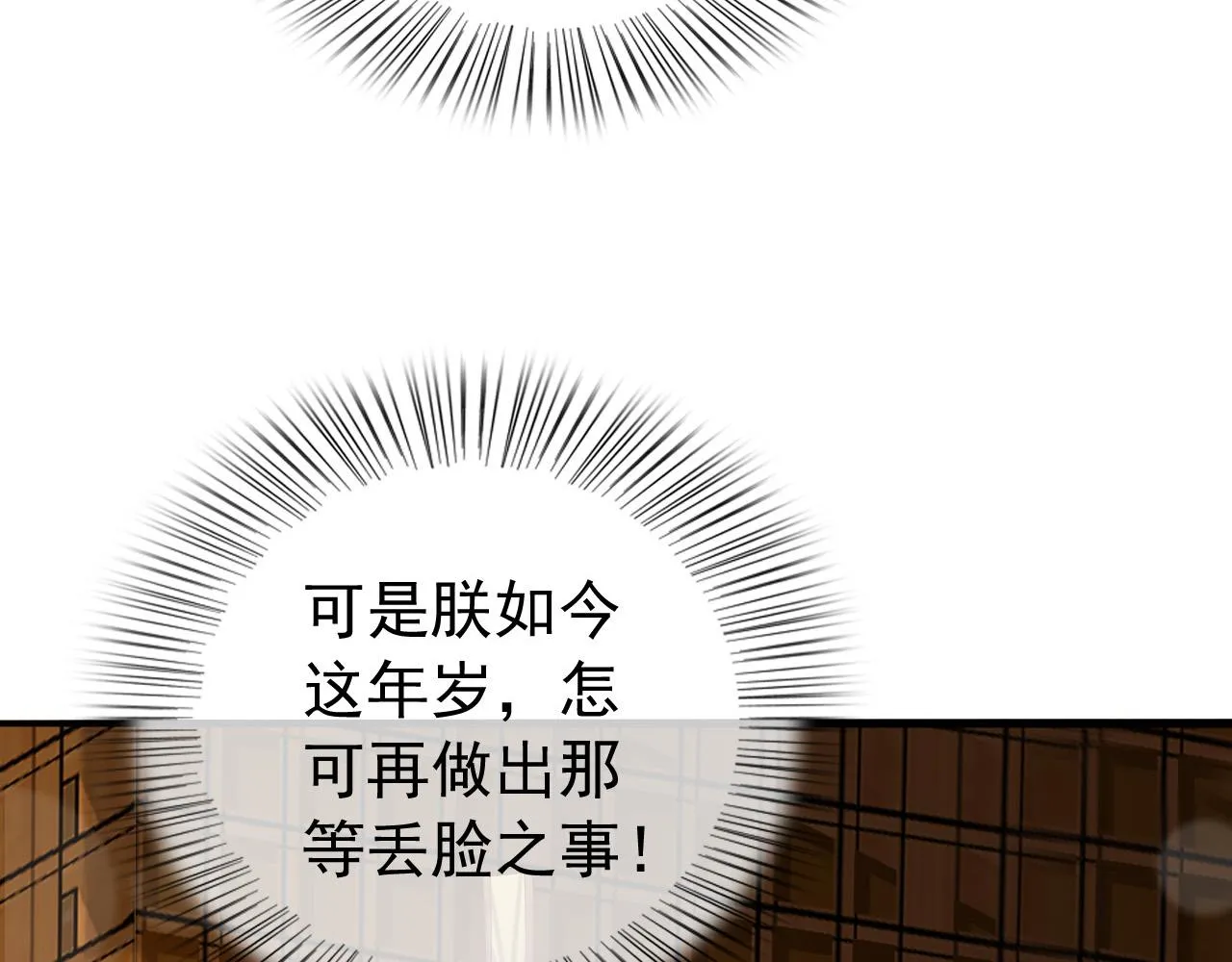 第38话 花魁竟然是…… 第40页