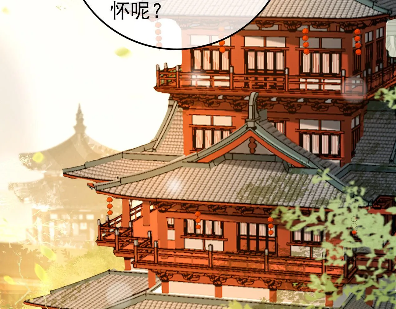 第38话 花魁竟然是…… 第45页