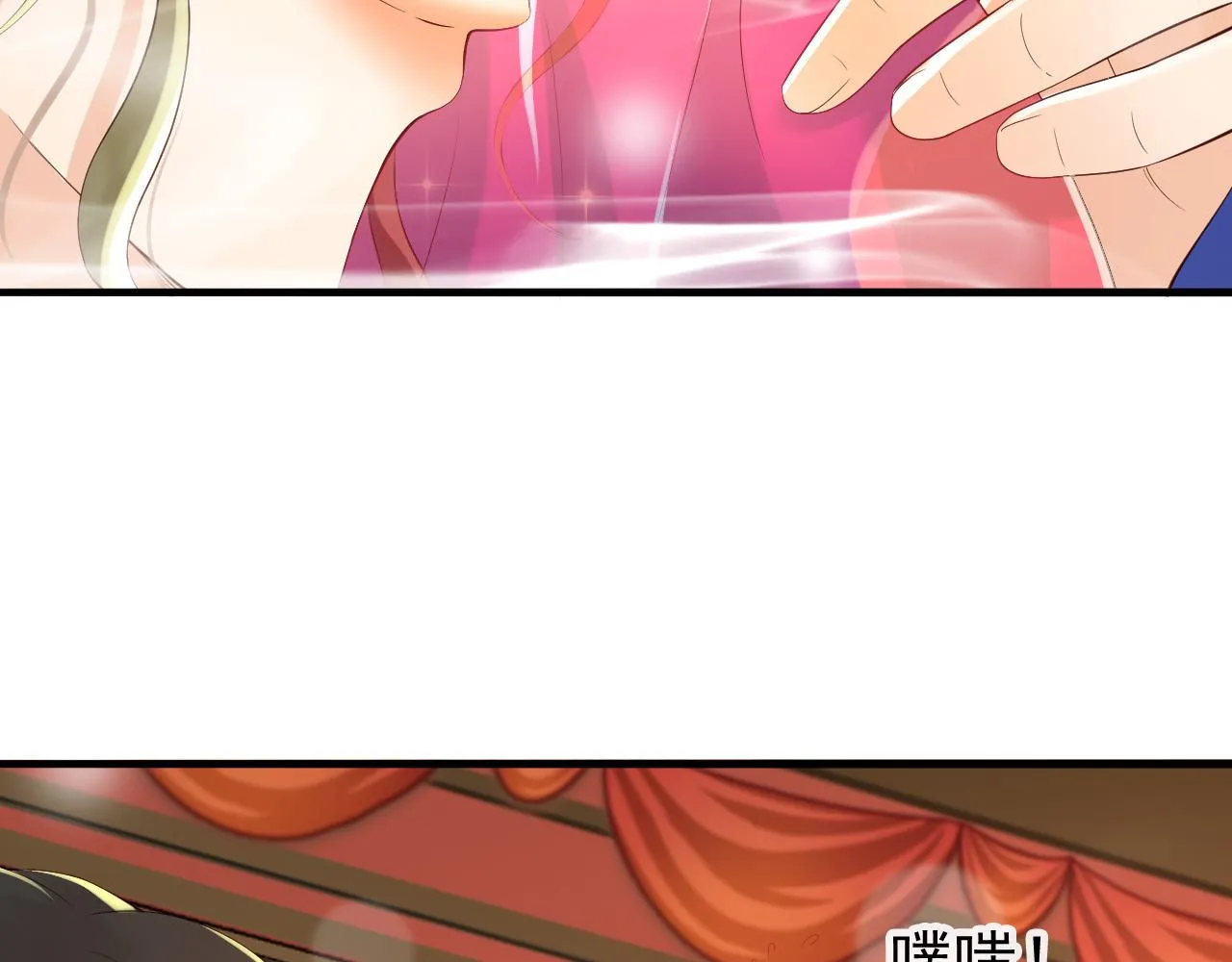 第38话 花魁竟然是…… 第73页