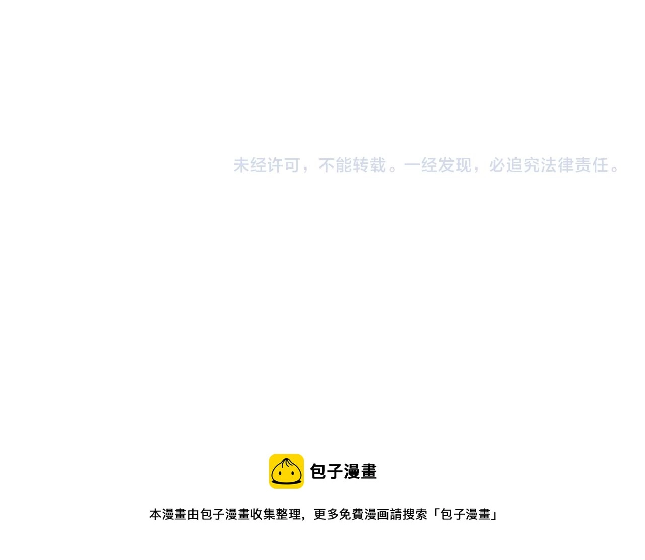 第38话 花魁竟然是…… 第79页