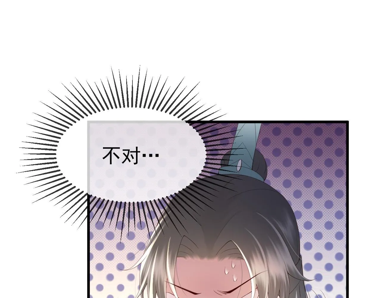 第39话 朕的丞相喝花酒去了？ 第5页