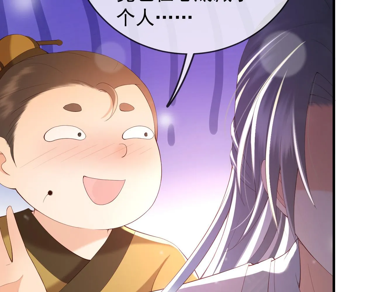 第39话 朕的丞相喝花酒去了？ 第14页