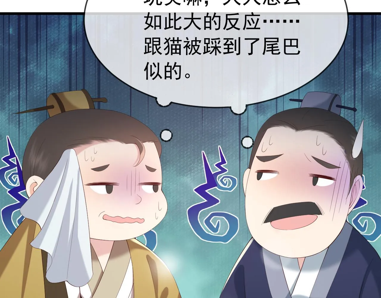 第39话 朕的丞相喝花酒去了？ 第19页