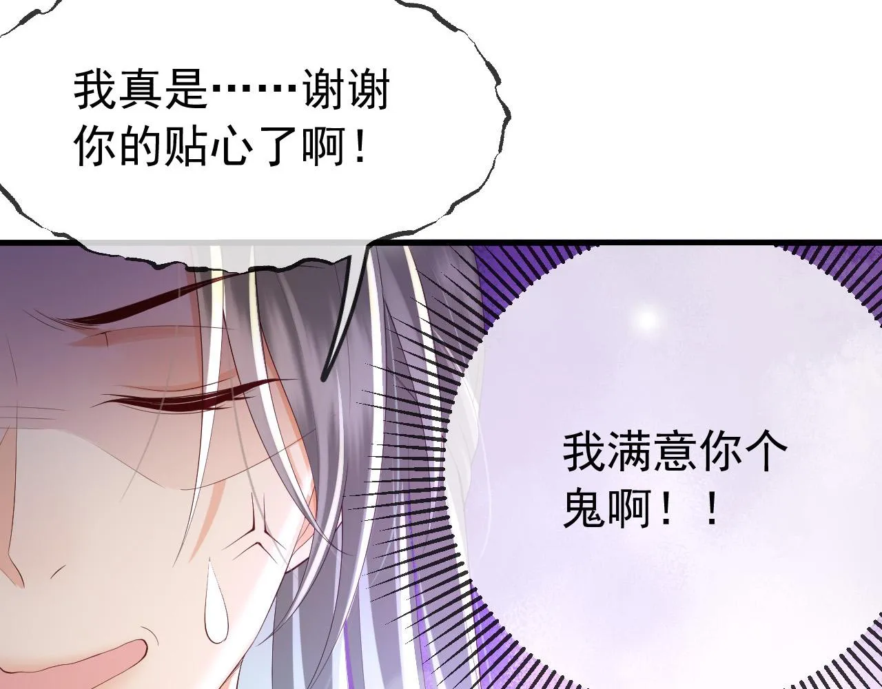 第39话 朕的丞相喝花酒去了？ 第31页