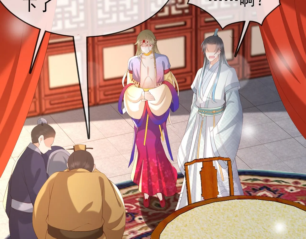 第39话 朕的丞相喝花酒去了？ 第33页