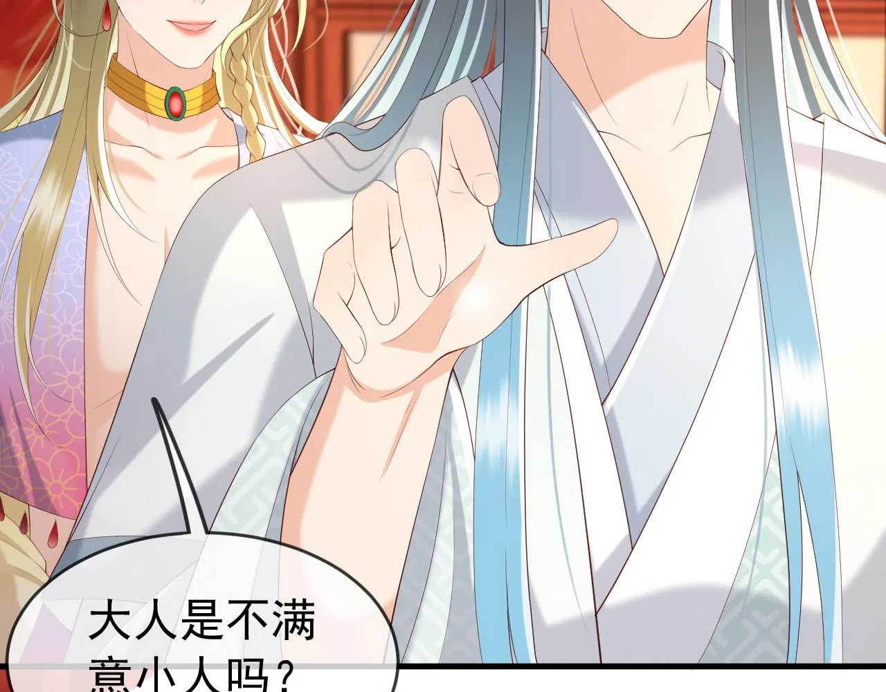 第39话 朕的丞相喝花酒去了？ 第36页