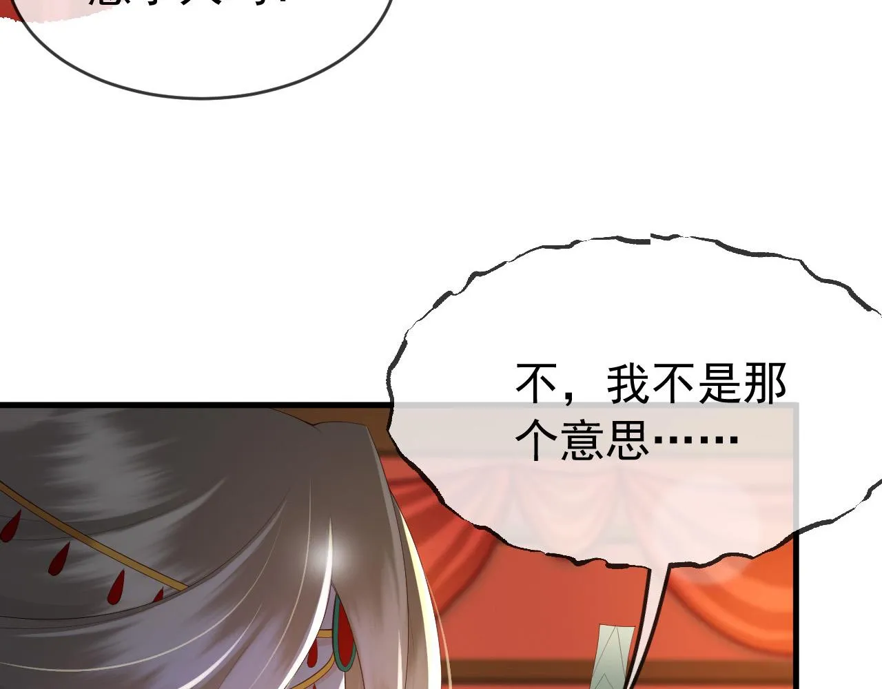 第39话 朕的丞相喝花酒去了？ 第37页