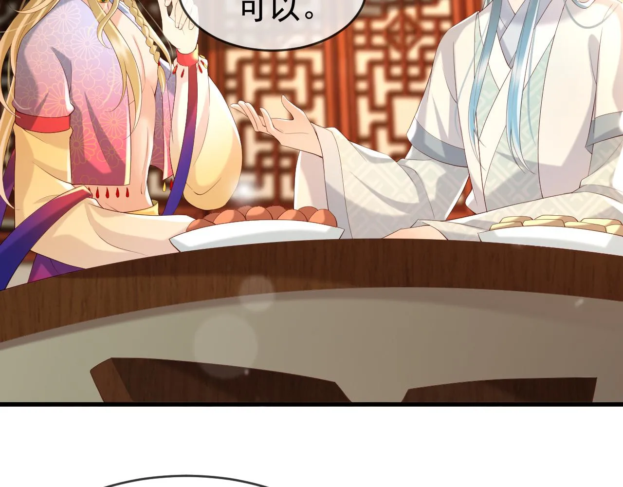第39话 朕的丞相喝花酒去了？ 第46页