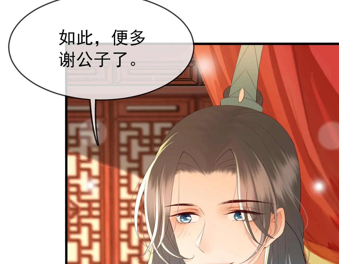 第39话 朕的丞相喝花酒去了？ 第47页