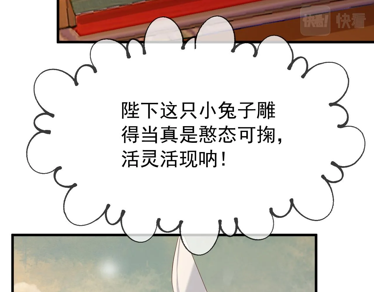 第39话 朕的丞相喝花酒去了？ 第54页