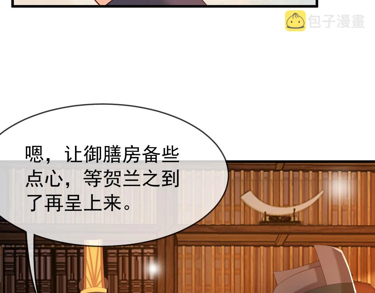 第39话 朕的丞相喝花酒去了？ 第56页