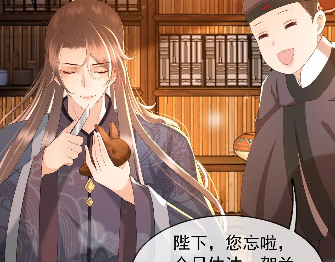 第39话 朕的丞相喝花酒去了？ 第57页