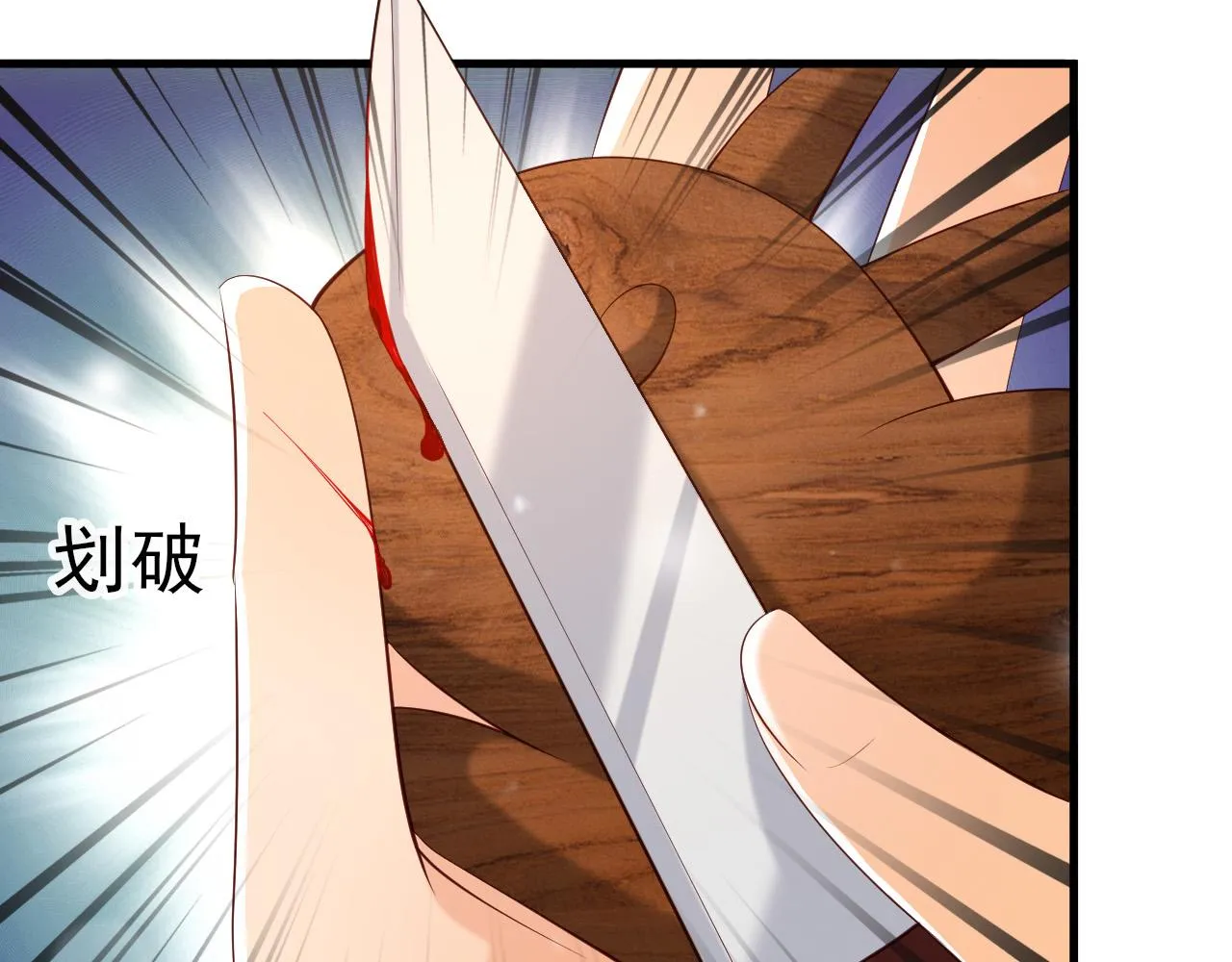 第39话 朕的丞相喝花酒去了？ 第61页