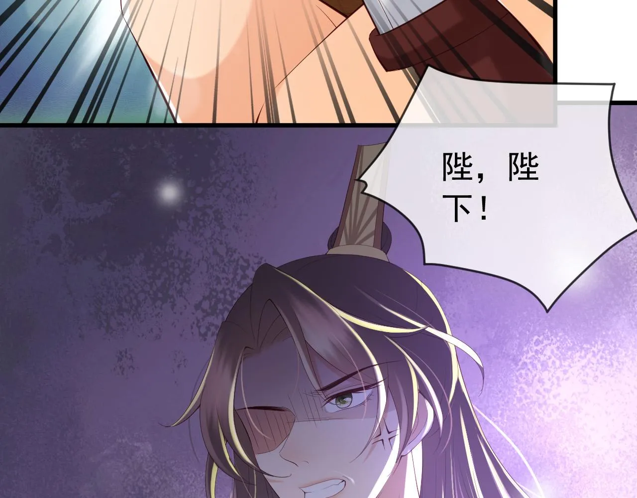 第39话 朕的丞相喝花酒去了？ 第62页