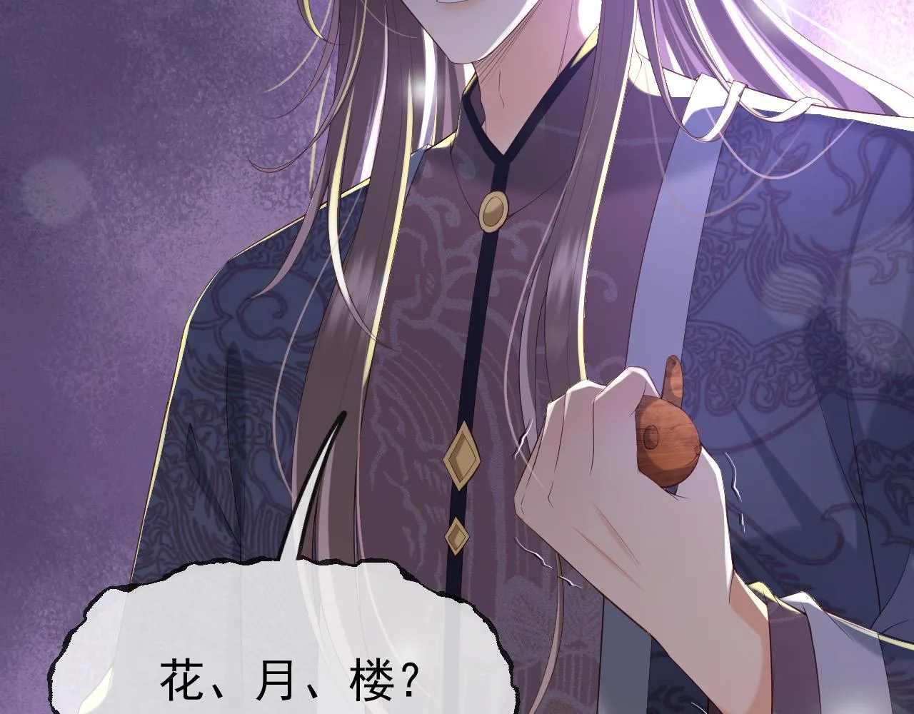 第39话 朕的丞相喝花酒去了？ 第63页
