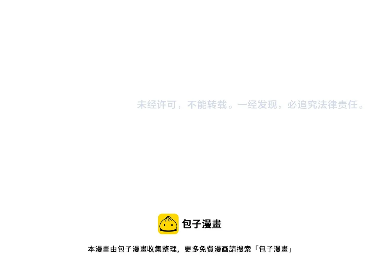 第39话 朕的丞相喝花酒去了？ 第65页