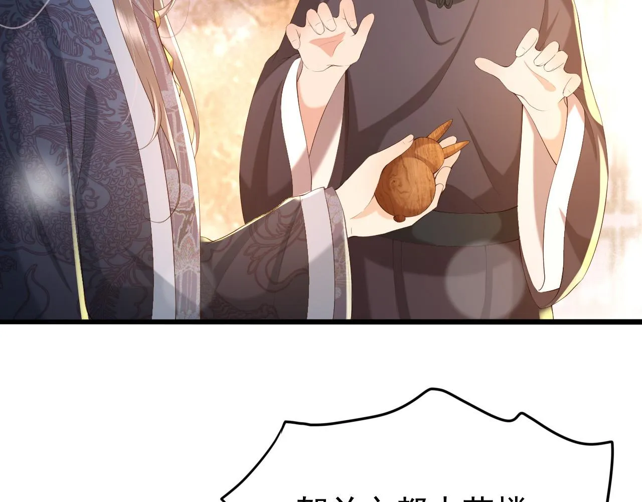 第40话 你怎么受伤了 第6页