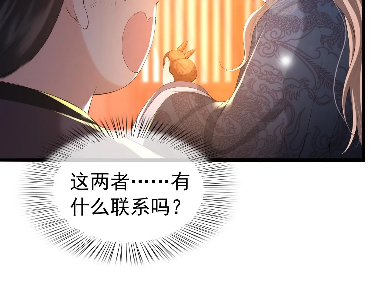第40话 你怎么受伤了 第8页