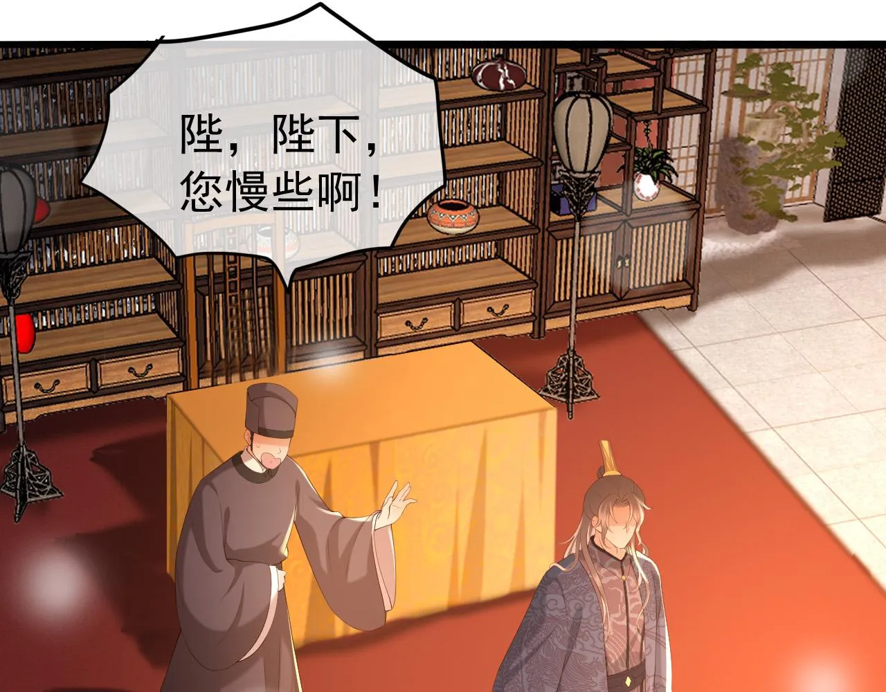 第40话 你怎么受伤了 第9页