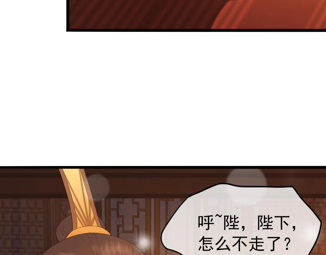 第40话 你怎么受伤了 第12页