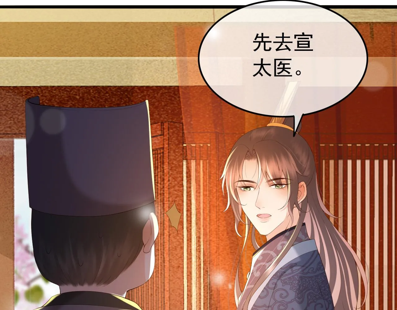 第40话 你怎么受伤了 第15页