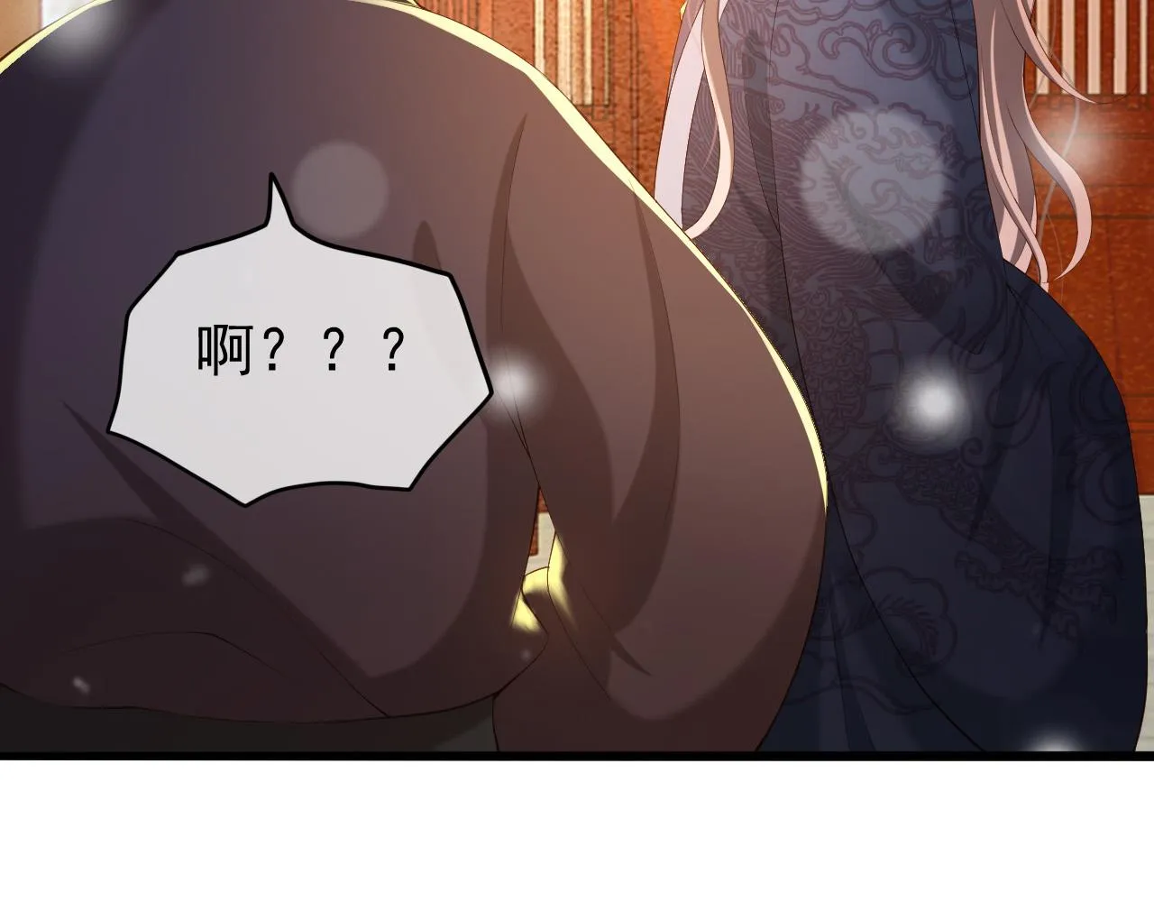 第40话 你怎么受伤了 第16页