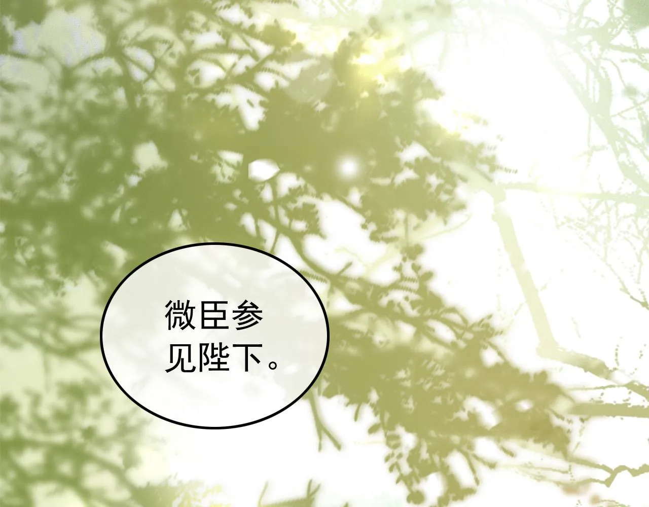 第40话 你怎么受伤了 第19页