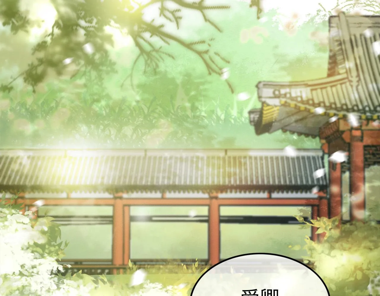 第40话 你怎么受伤了 第20页