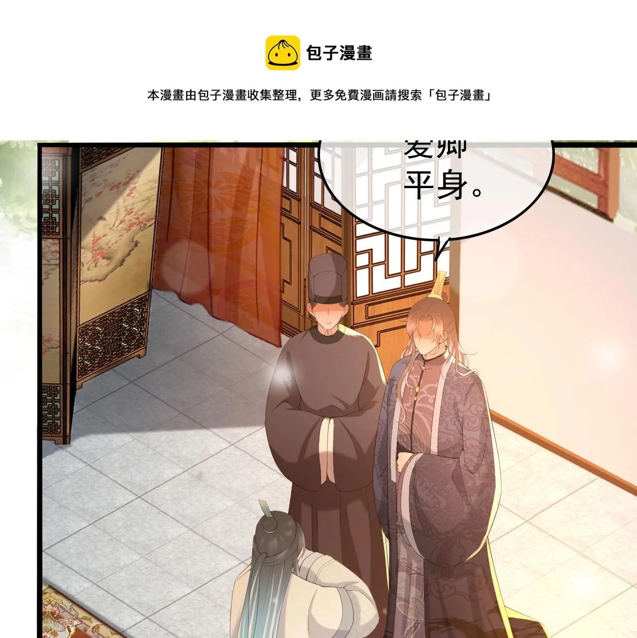 第40话 你怎么受伤了 第21页