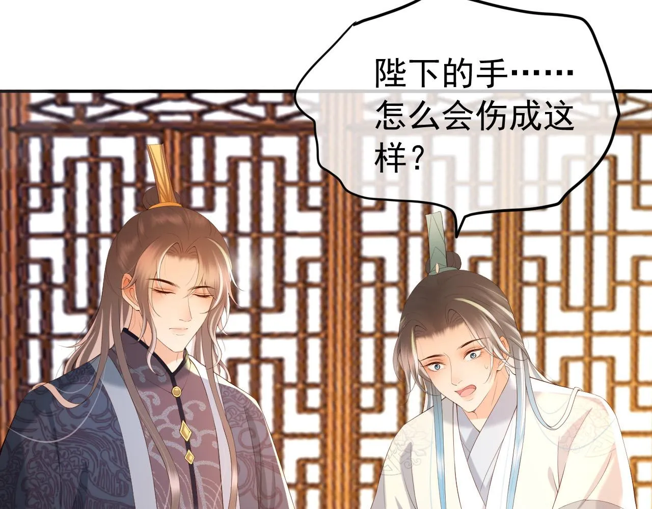 第40话 你怎么受伤了 第27页