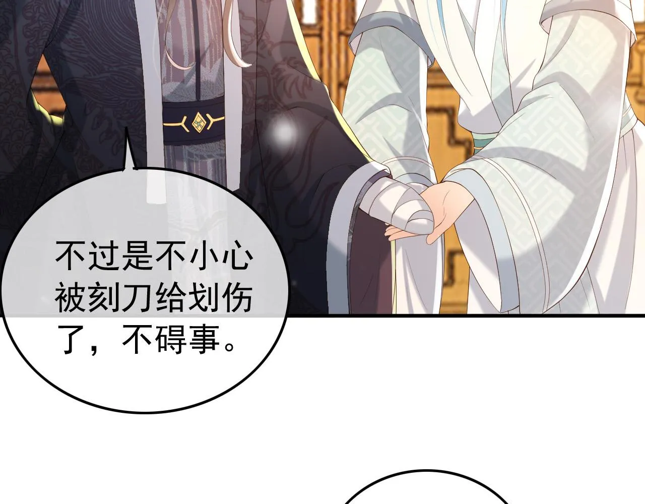 第40话 你怎么受伤了 第28页