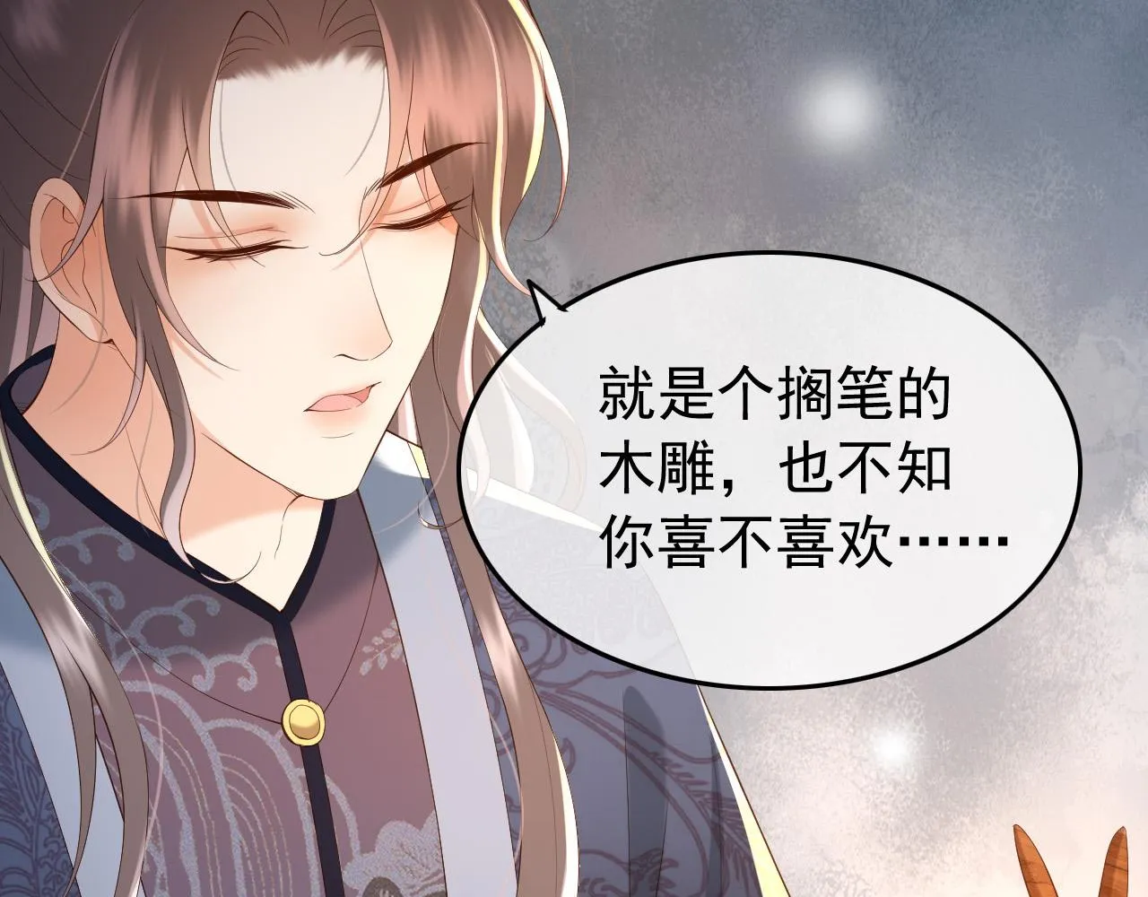 第40话 你怎么受伤了 第33页