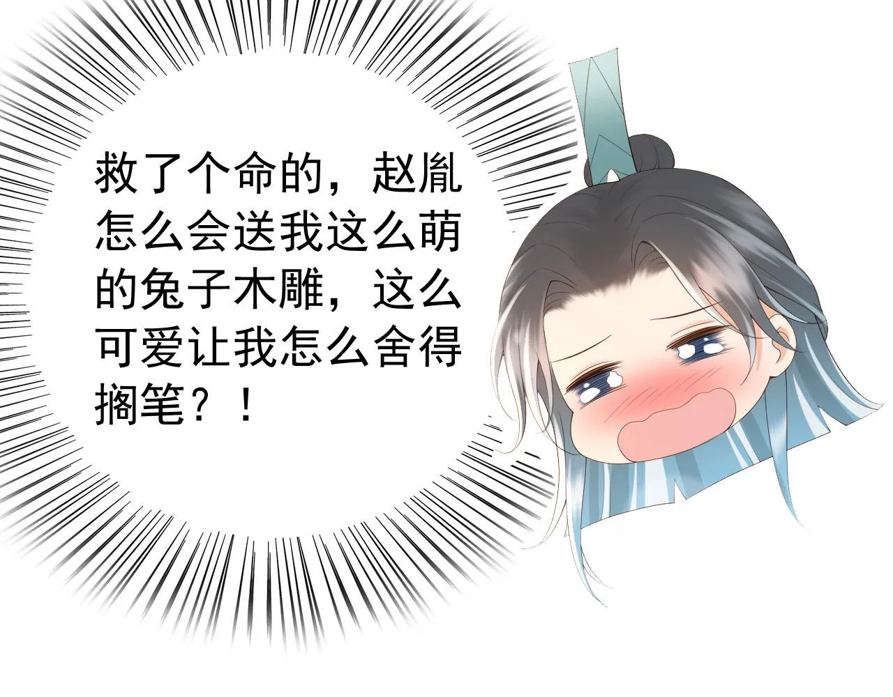 第40话 你怎么受伤了 第37页