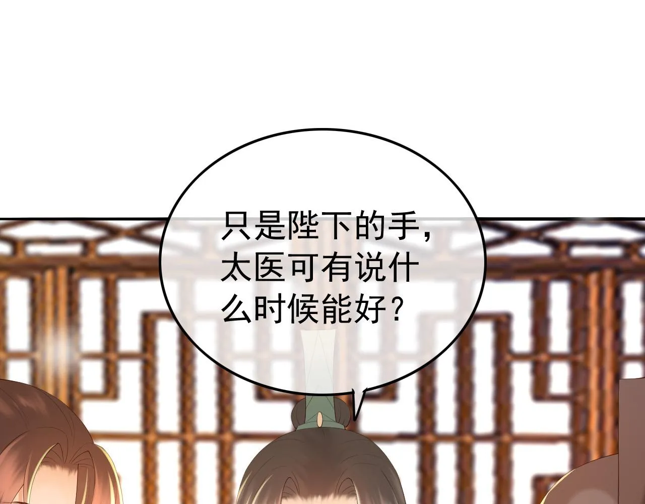 第40话 你怎么受伤了 第38页