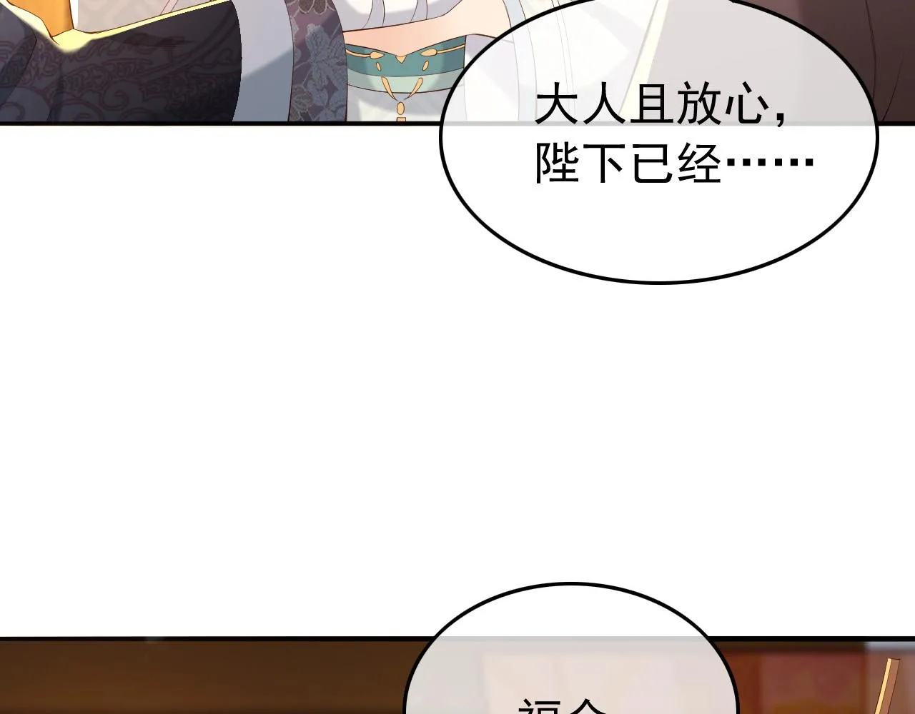 第40话 你怎么受伤了 第40页