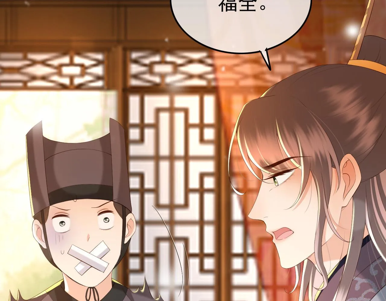 第40话 你怎么受伤了 第41页