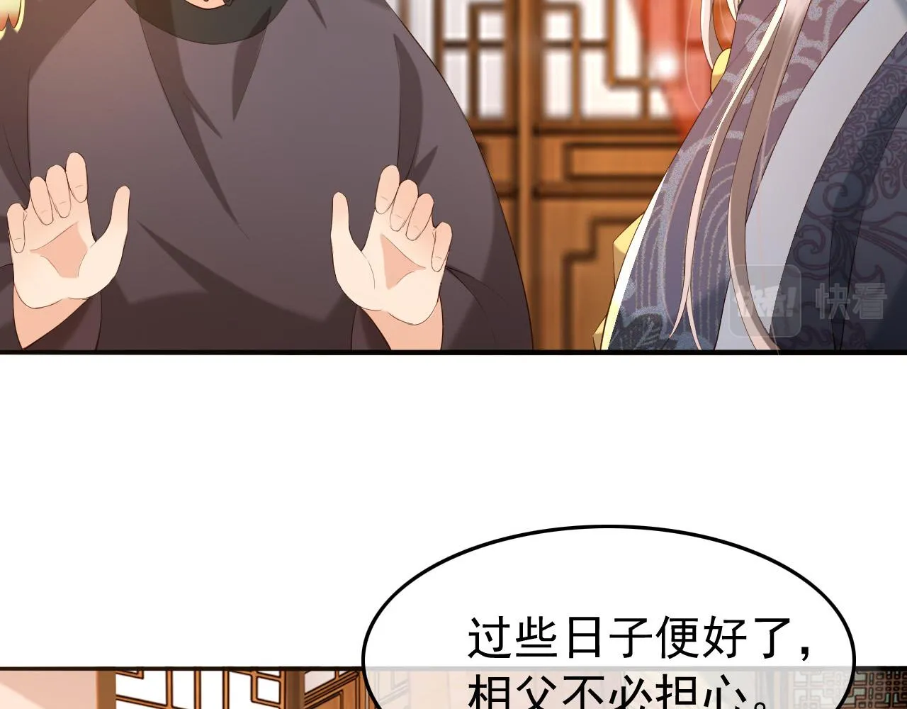 第40话 你怎么受伤了 第42页
