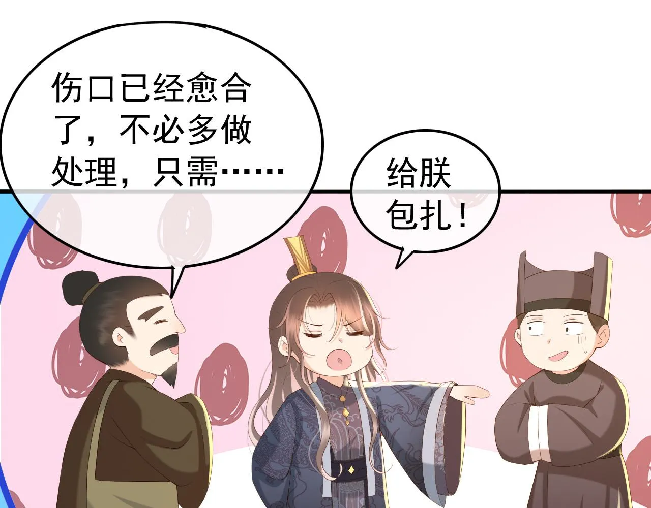 第40话 你怎么受伤了 第46页