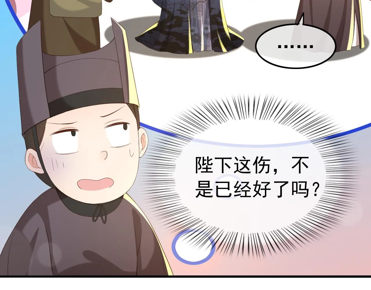 第40话 你怎么受伤了 第47页