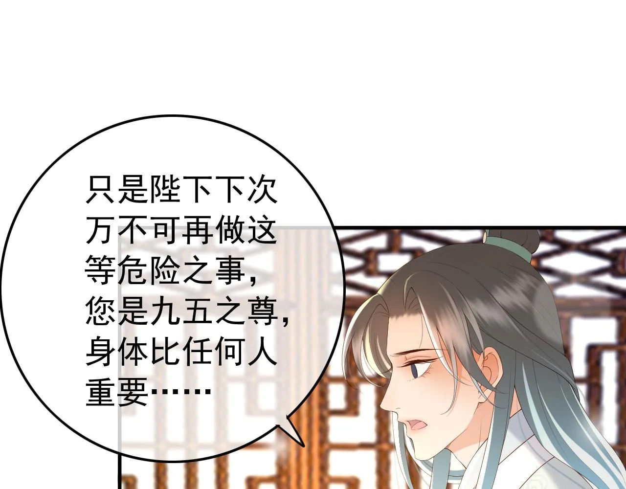 第40话 你怎么受伤了 第48页