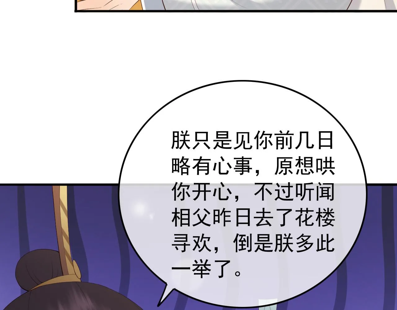 第40话 你怎么受伤了 第50页