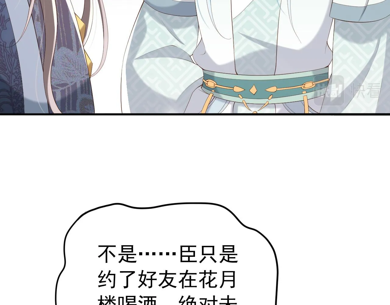 第40话 你怎么受伤了 第52页