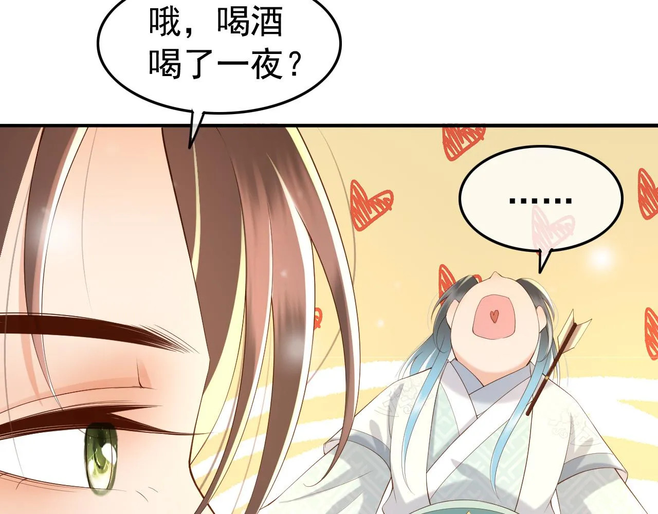 第40话 你怎么受伤了 第55页