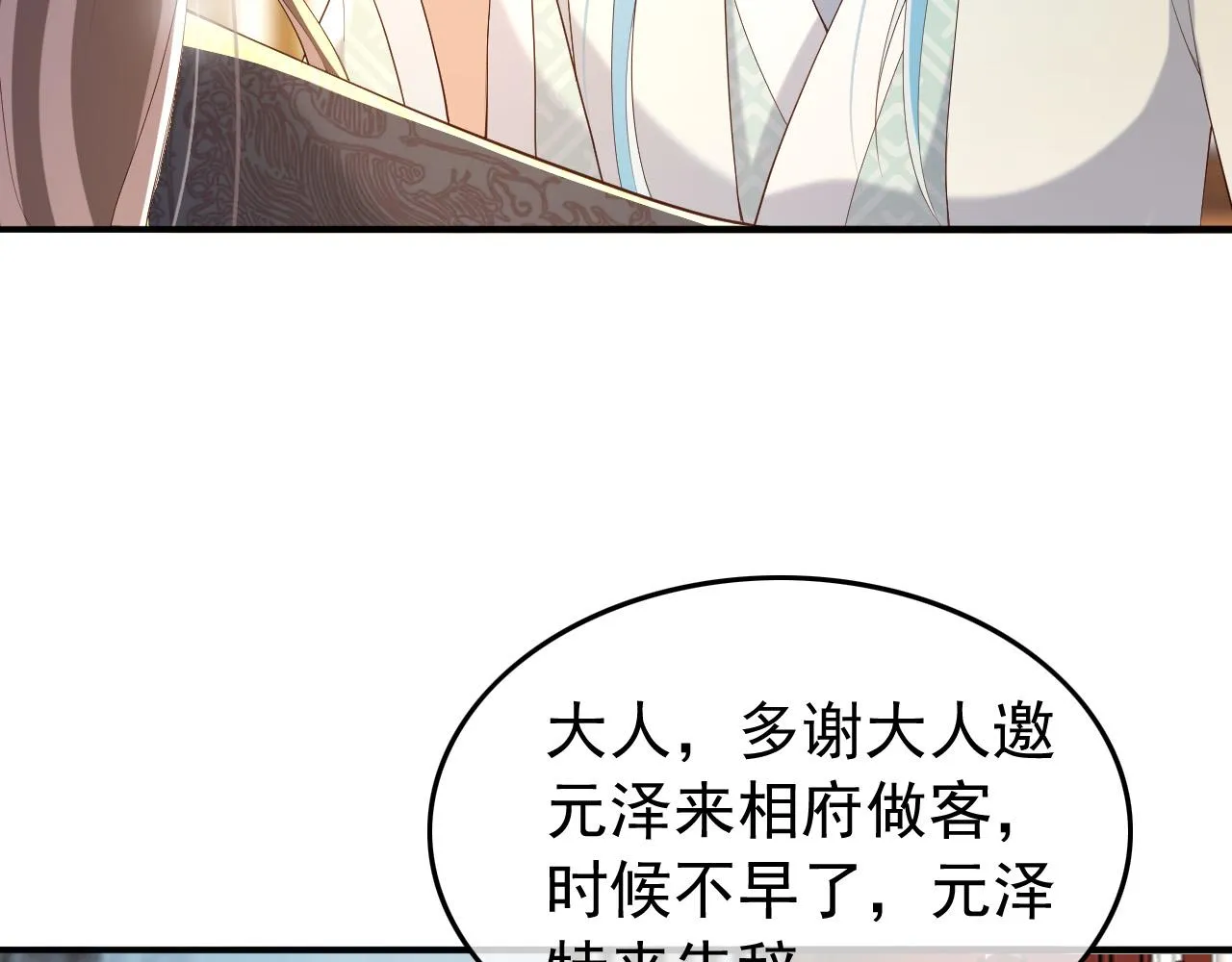 第40话 你怎么受伤了 第60页