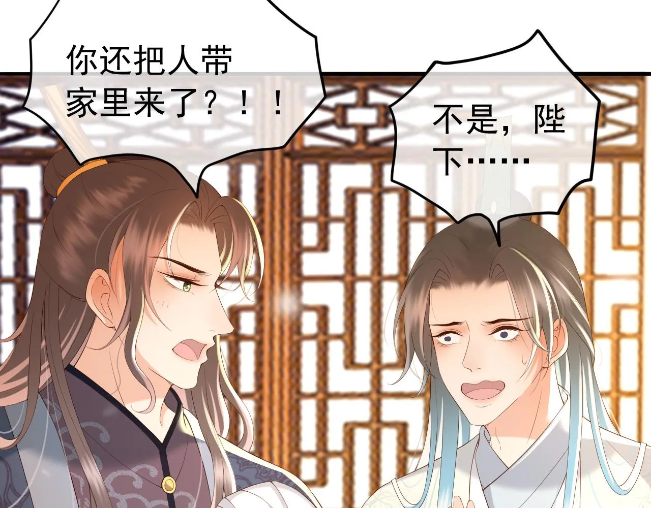 第40话 你怎么受伤了 第63页